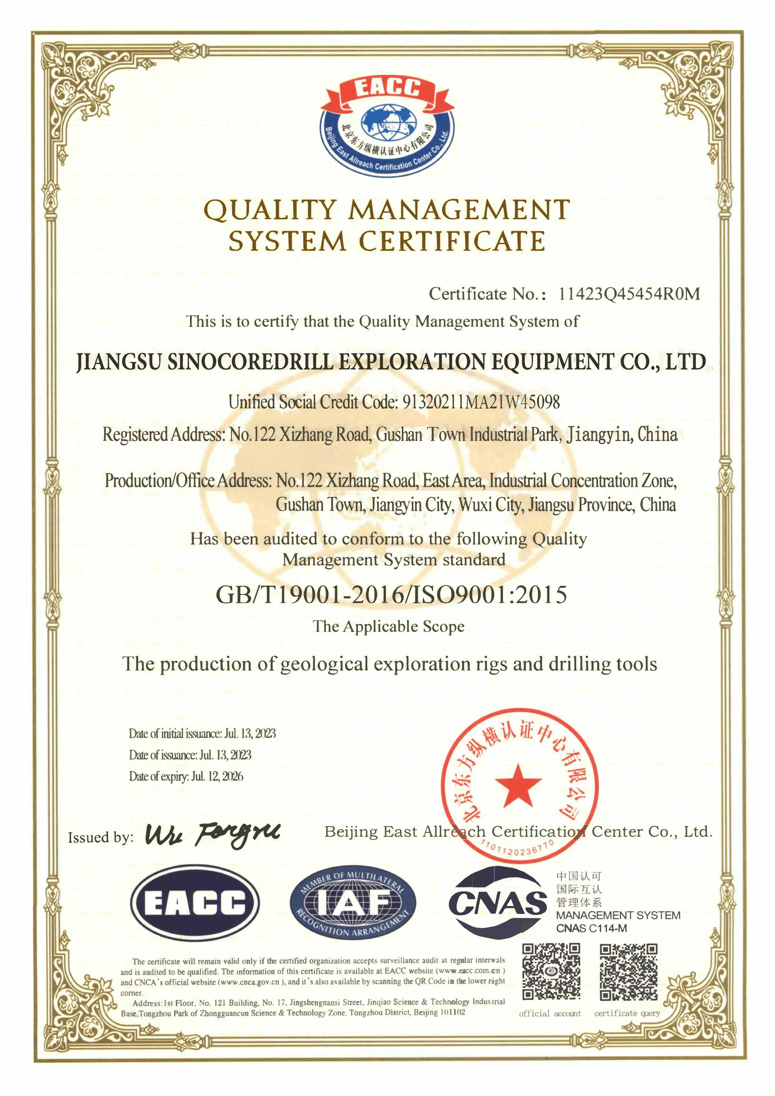 China Jiangsu Sinocoredrill Exploration Equipment Co., Ltd Certification